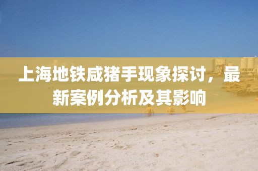 北安子落 第52頁