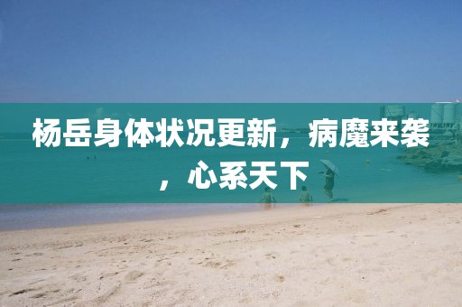 狂龍怒吼 第28頁(yè)