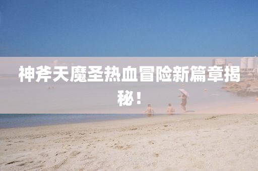 溫煦依依 第24頁