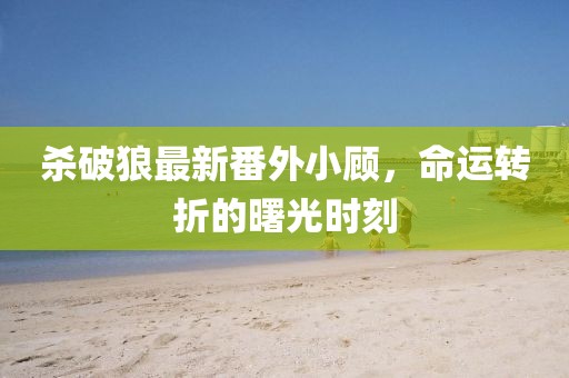 只考清華 第25頁