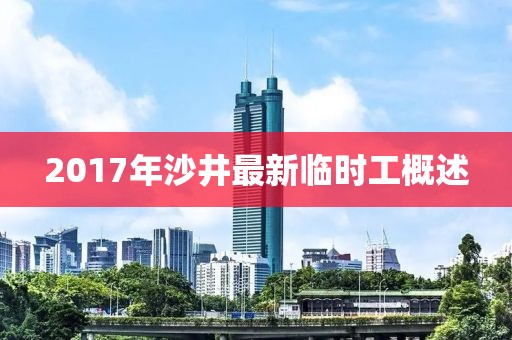 狼步天涯 第28頁