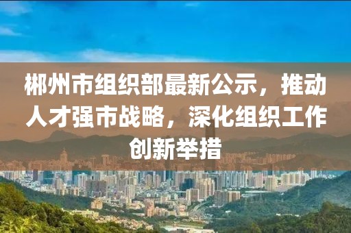 超級戀人 第27頁