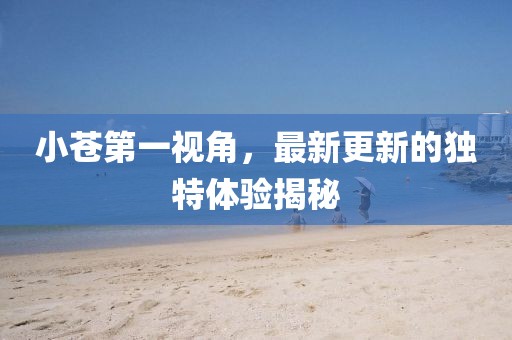 跪下叫姐 第25頁