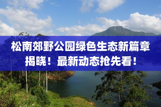 滿分可愛 第23頁