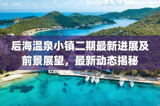 月夕淺訣 第23頁
