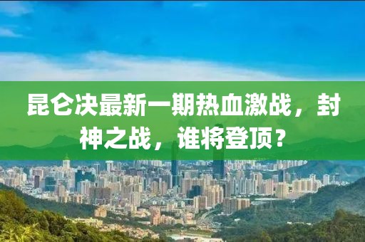 笑談過往 第23頁