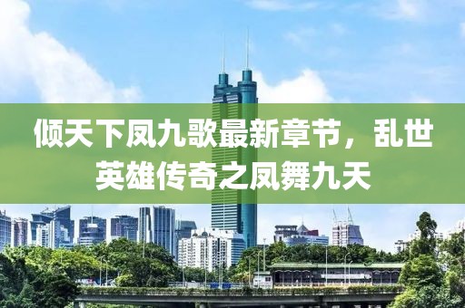 聽風(fēng)的鯨 第21頁