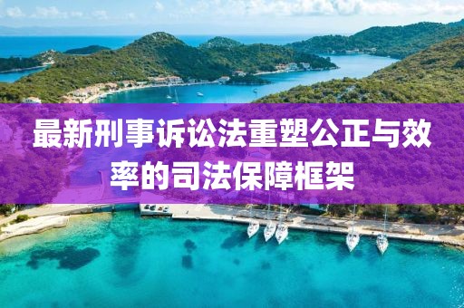 笑如南筏 第23頁