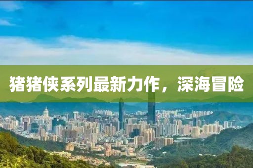 亮明之王 第21頁