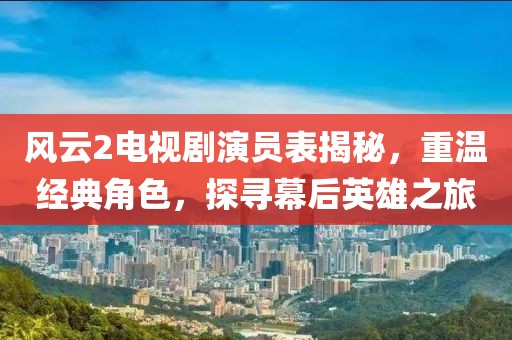 陽泉平定貼吧最新消息速遞