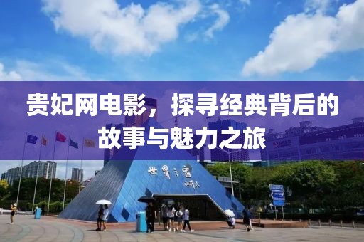 迪麗熱巴最新高清圖片，璀璨星光下的瞬間之美