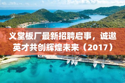 2025年2月 第35頁(yè)