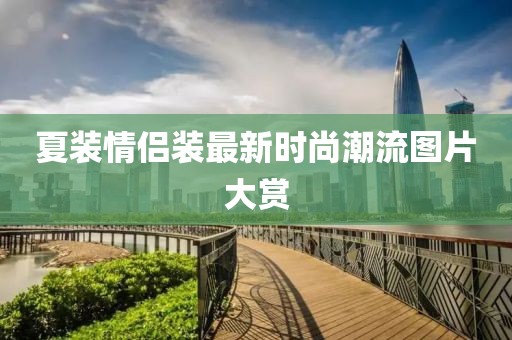 一直單著 第23頁