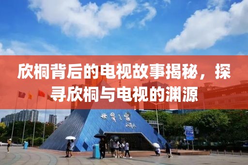 福汽新龍馬引領(lǐng)行業(yè)變革，共創(chuàng)美好未來，最新消息揭秘