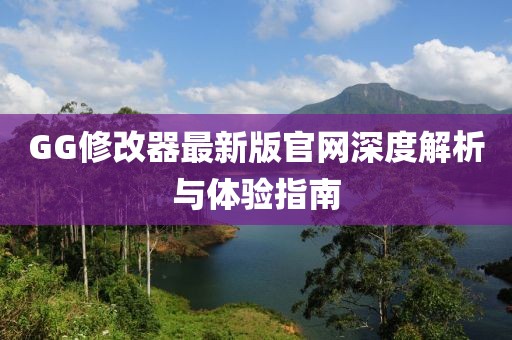 臨洮棚戶區(qū)改造最新動(dòng)態(tài)，進(jìn)展、政策解讀與未來展望