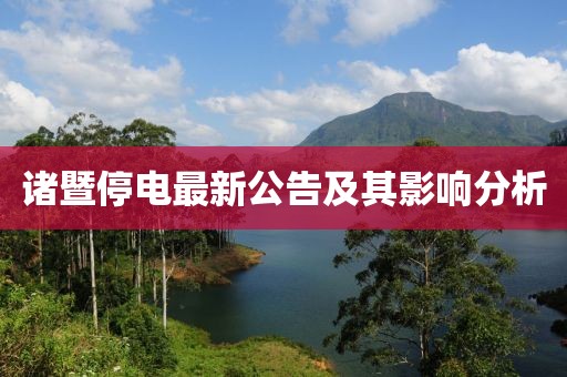 太白山最新天氣預(yù)報(bào)更新通知
