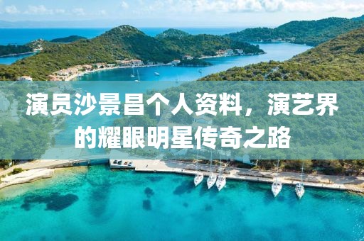 都市武圣葉青的強者崛起與榮耀之路最新章節(jié)