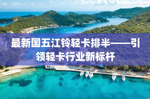 亮明之王 第20頁