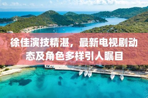 夏槿花語 第24頁