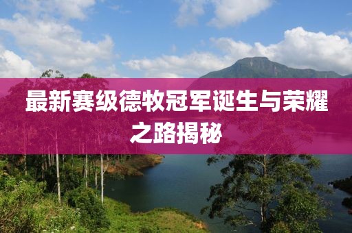 從不皺眉 第23頁