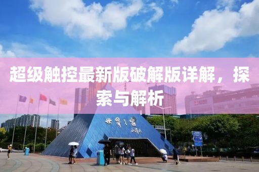 情書暗戀 第20頁