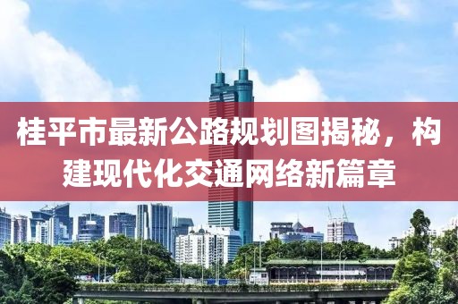 狂龍怒吼 第24頁