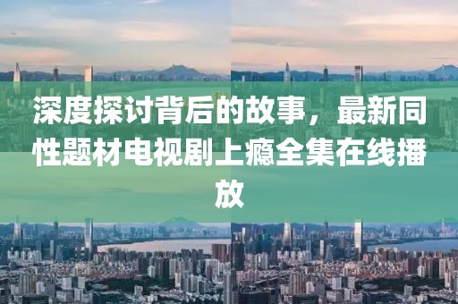 草綠天涯 第21頁