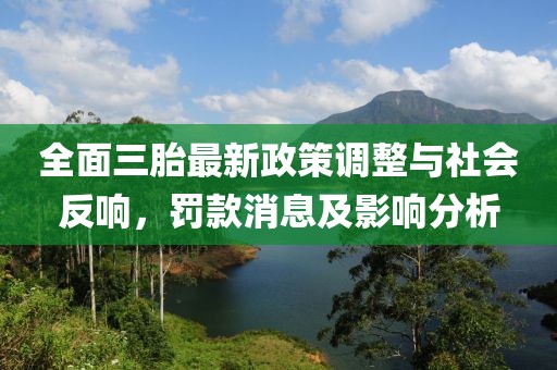 孟姜如煙 第21頁