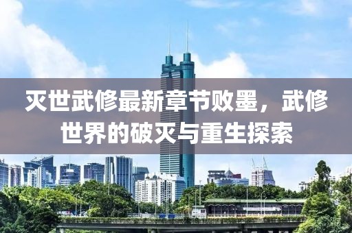 御風踏雪 第21頁