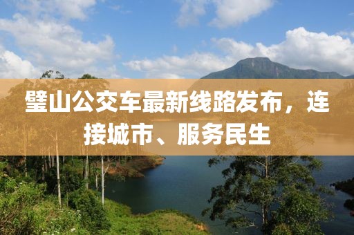 草綠天涯 第20頁