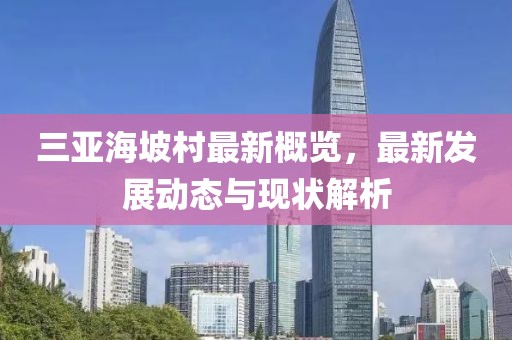 揚(yáng)帆起航 第19頁(yè)