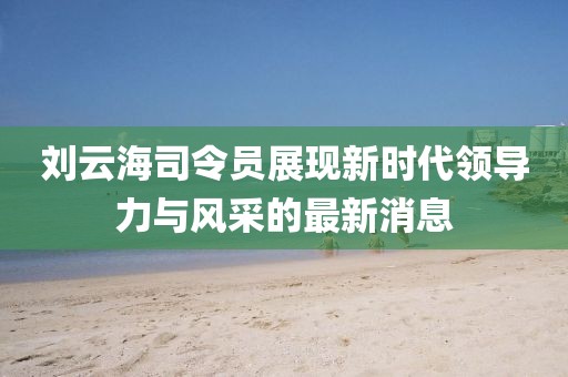 怒戰(zhàn)霸天 第20頁
