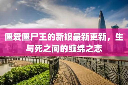 淡然一笑 第18頁