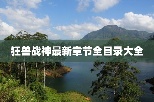 角落等待 第22頁