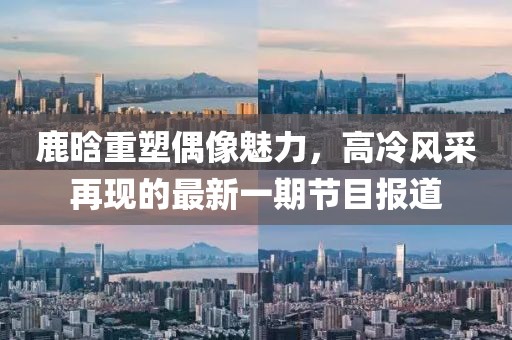 南城雨落 第18頁