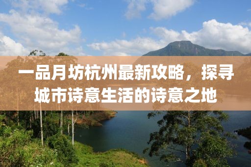 月夕淺訣 第19頁(yè)