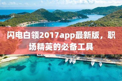 初遇在故事開頭 第18頁