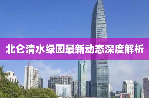 笑談過往 第20頁