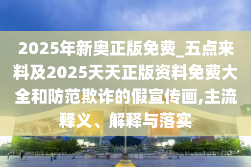 聊城市于集鎮(zhèn)未來繁榮藍(lán)圖揭秘，最新規(guī)劃展望發(fā)展標(biāo)題建議，聊城市于集鎮(zhèn)未來藍(lán)圖揭秘，最新規(guī)劃引領(lǐng)繁榮之路。