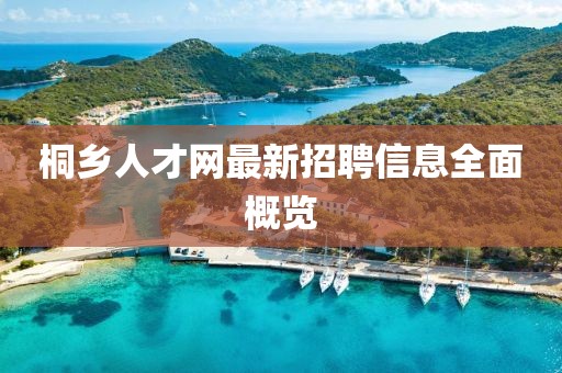 四年桔梗 第19頁(yè)