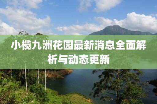 墨灑年華 第20頁
