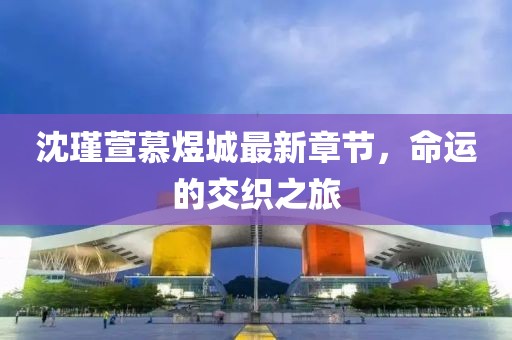 懵懂菇?jīng)?第18頁