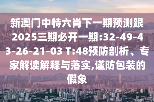 睢陽區(qū)黃文杰最新消息全面解讀與分析