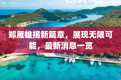 秋夜楓葉 第49頁