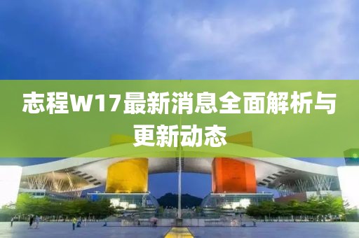 愛(ài)久放手 第17頁(yè)