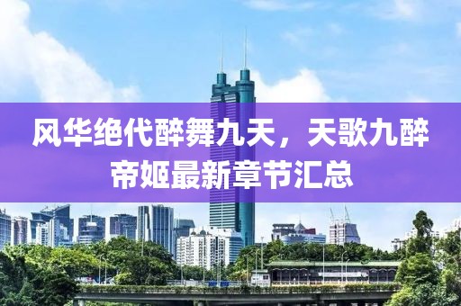 初告白 第17頁
