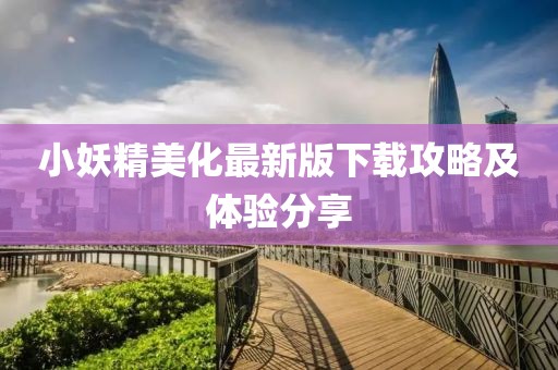 溫煦依依 第18頁