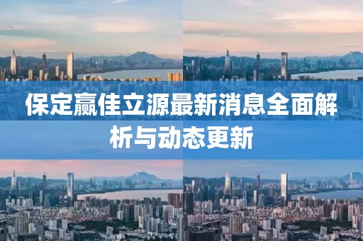 何以心動 第20頁