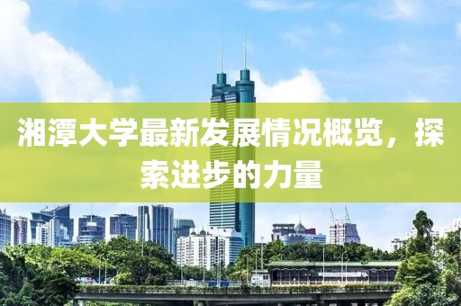 情路漫漫 第49頁