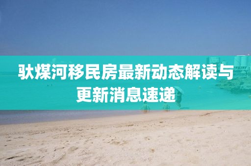 從不皺眉 第19頁